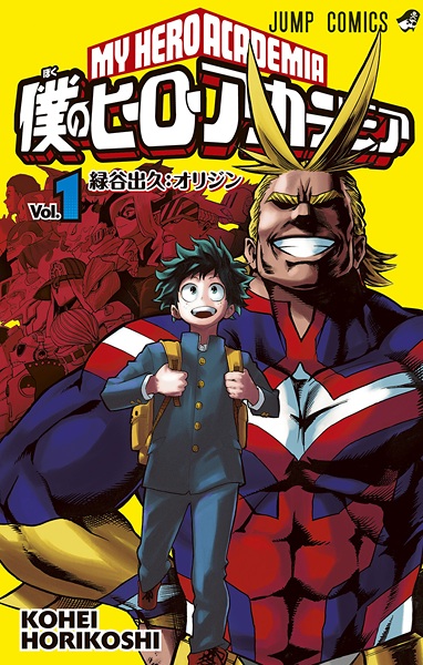 My Hero Academia cover