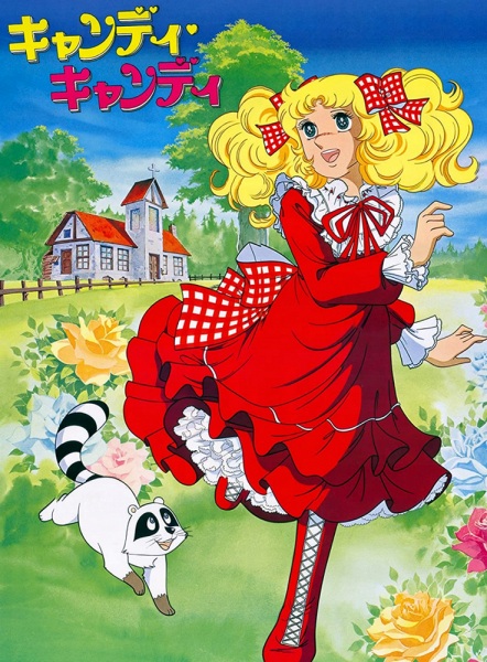 Candy Candy poster