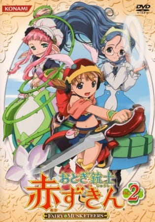 Otogi Juushi Akazukin poster