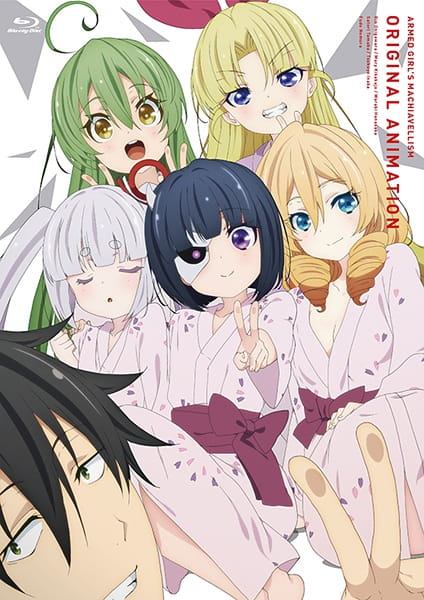 Armed Girl's Machiavellism OVA poster