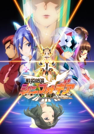 Senki Zesshou Symphogear poster