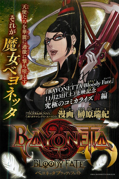 Bayonetta: Bloody Fate cover