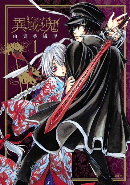Iiki no Ki cover