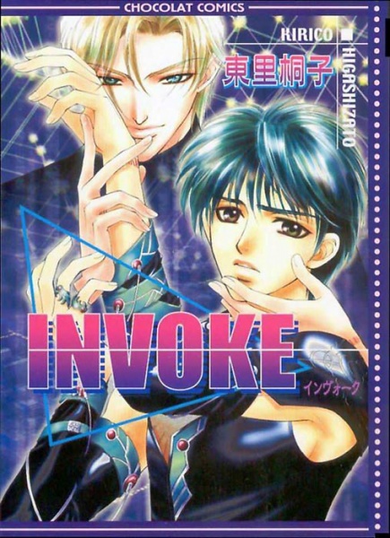 Invoke cover