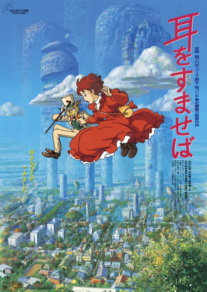 Mimi wo Sumaseba poster
