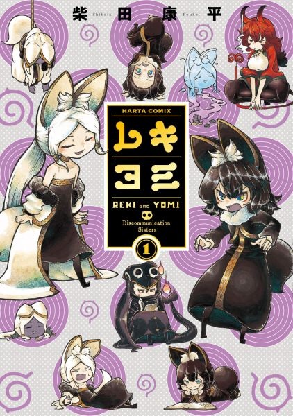 Reki Yomi cover