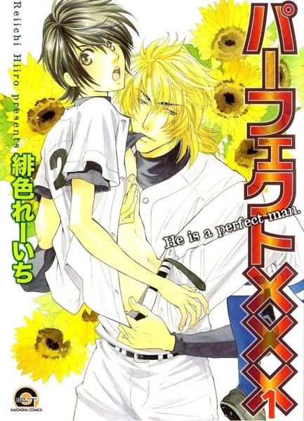 Perfect xxx cover