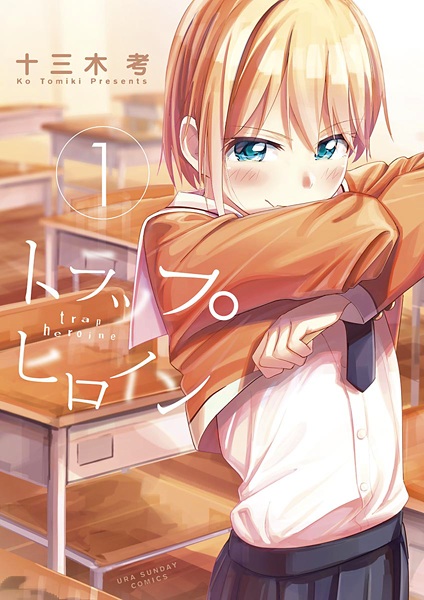 Trap Heroine cover