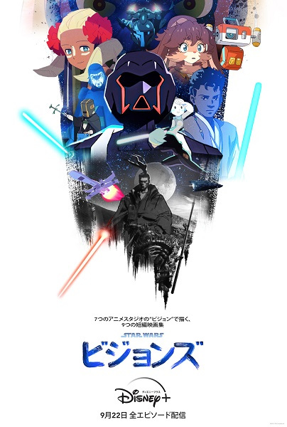 Star Wars: Visions poster