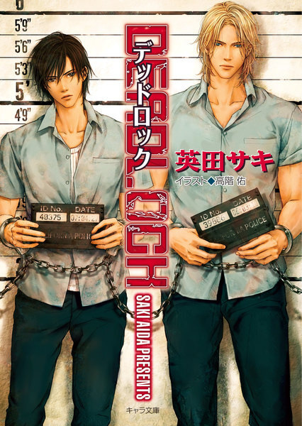 Deadlock cover