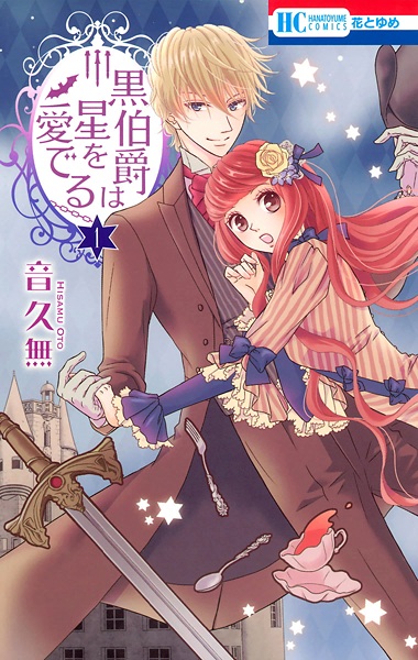 Kuro Hakushaku wa Hoshi wo Mederu cover