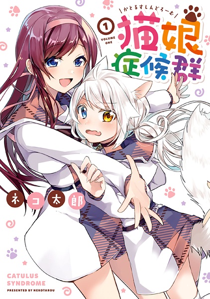 Catulus Syndrome cover