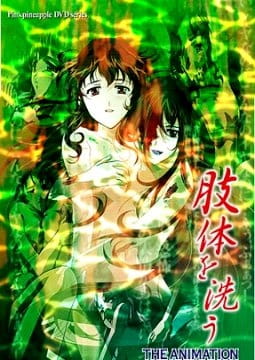 Shitai wo Arau The Animation poster