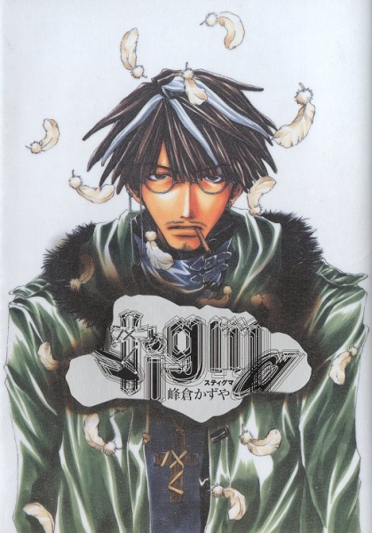 Stigma cover