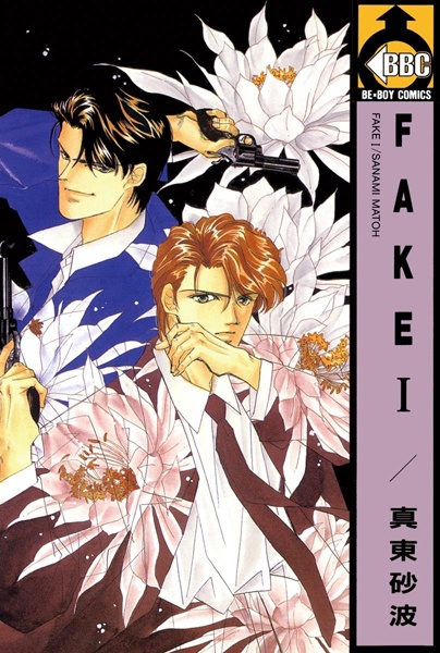 Fake cover