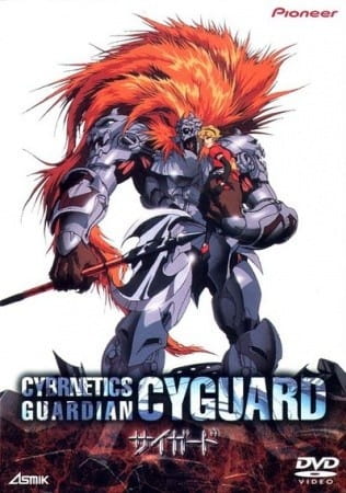 Seijuuki Cyguard poster