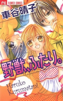 Yajuu, Futari. cover