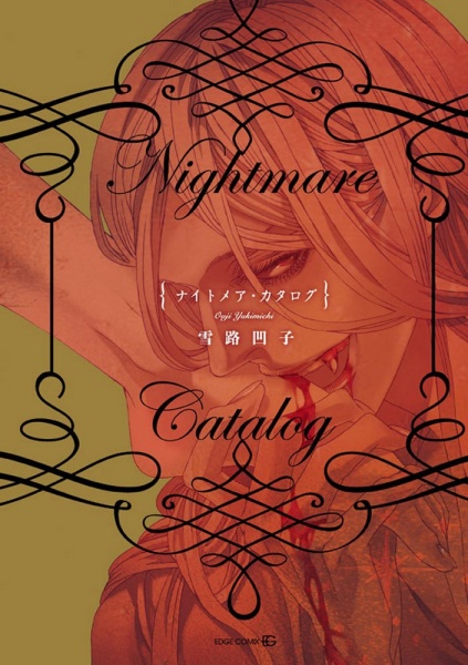 Nightmare Catalog cover