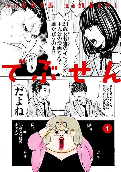 Debusen cover