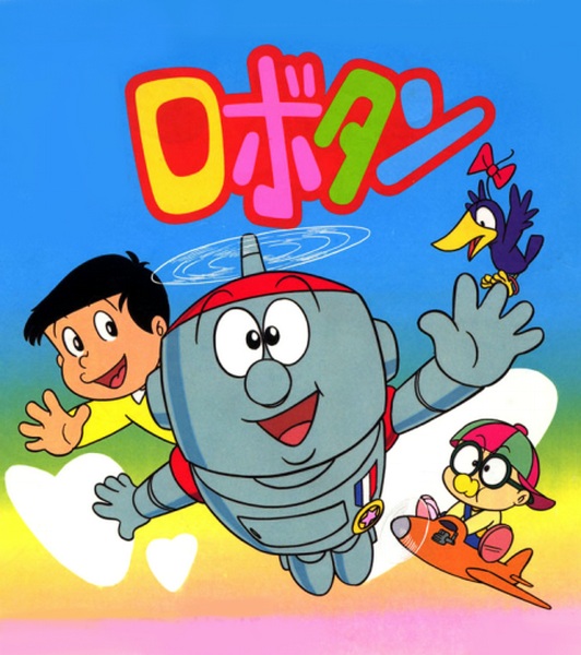 Robotan (1986) poster