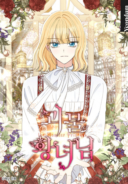 The Monster Princess cover