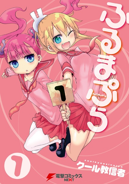 FullMaPla cover
