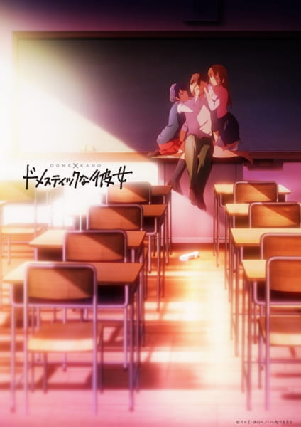 Domestic na Kanojo poster