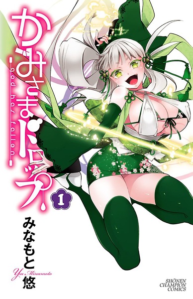 God Has Fallen cover