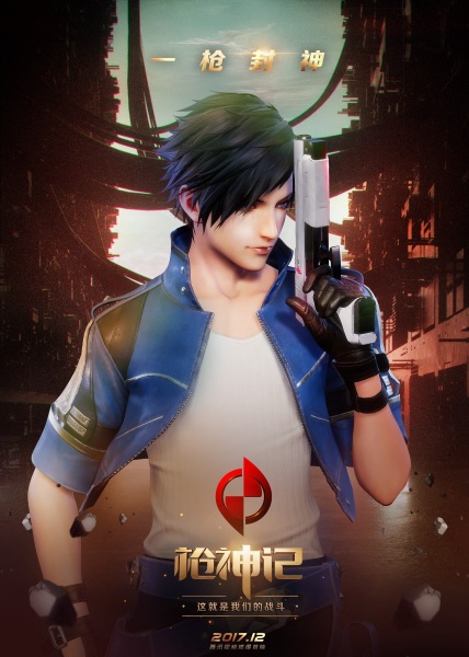 Gun God poster