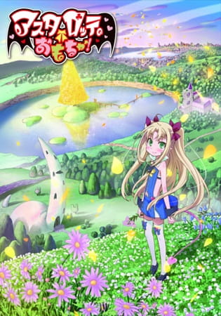 Astarotte no Omocha! poster