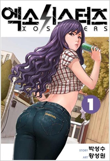 XO Sisters cover