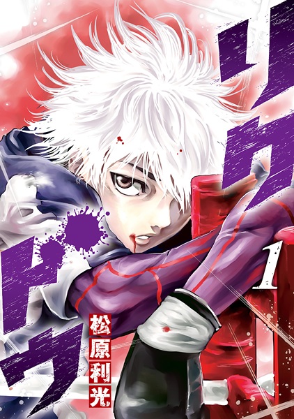 Rikudou cover
