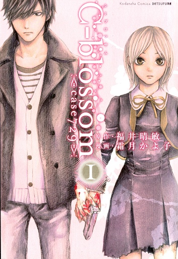 C-blossom: Case 729 cover