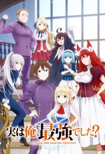 Jitsu wa Ore, Saikyou deshita? poster