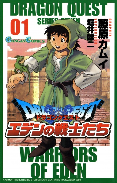 Dragon Quest: Eden no Senshitachi cover