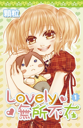 Lovely Everywhere cover