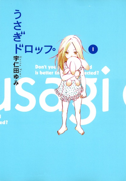 Usagi Drop cover