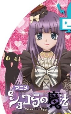 Chocolat no Mahou poster