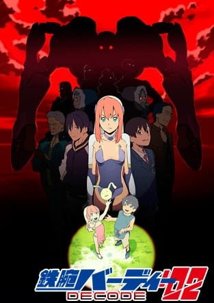 Tetsuwan Birdy Decode:02 poster