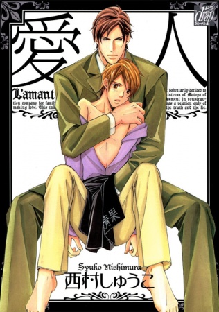 Aijin cover