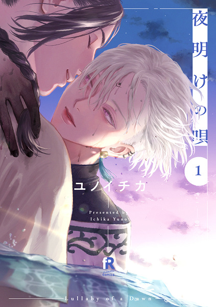 Yoake no Uta cover