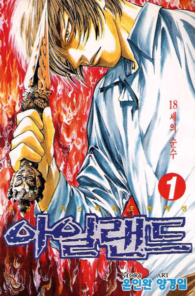 Island cover
