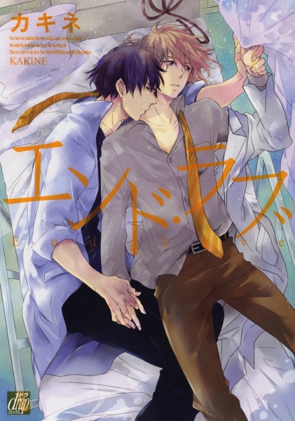 End Love cover