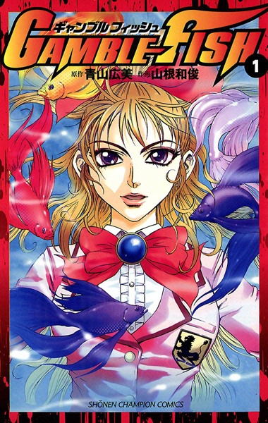 Gamble Fish cover