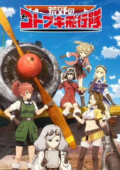 Kouya no Kotobuki Hikoutai poster