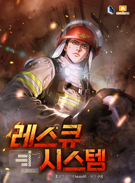 Rescue System cover