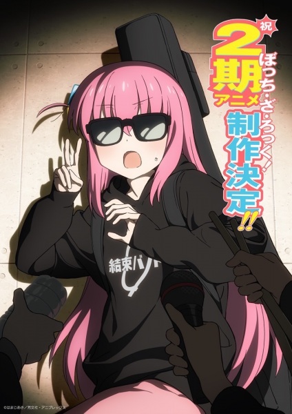 Bocchi the Rock! Season 2 poster