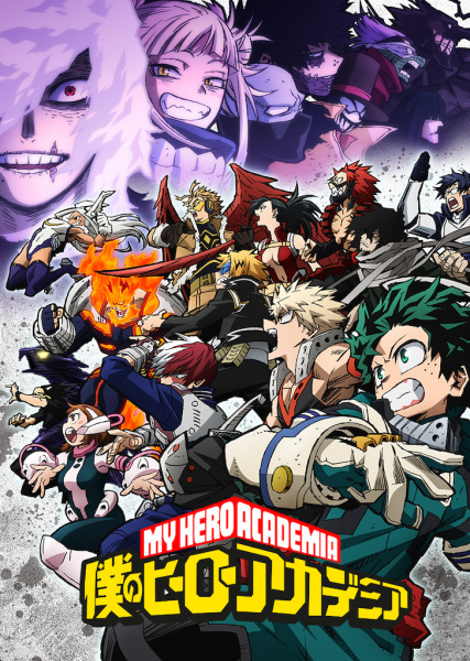 Boku no Hero Academia 6th Season poster