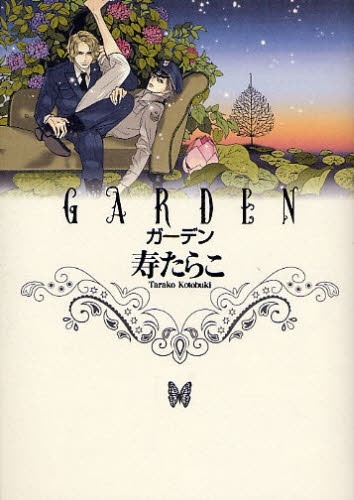 Garden cover