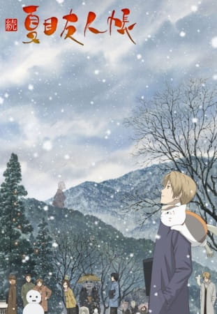Natsume's Book of Friends Season 2 poster